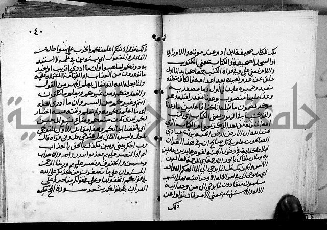 الجزء الثاني من تفسير الجلالين للمحلي