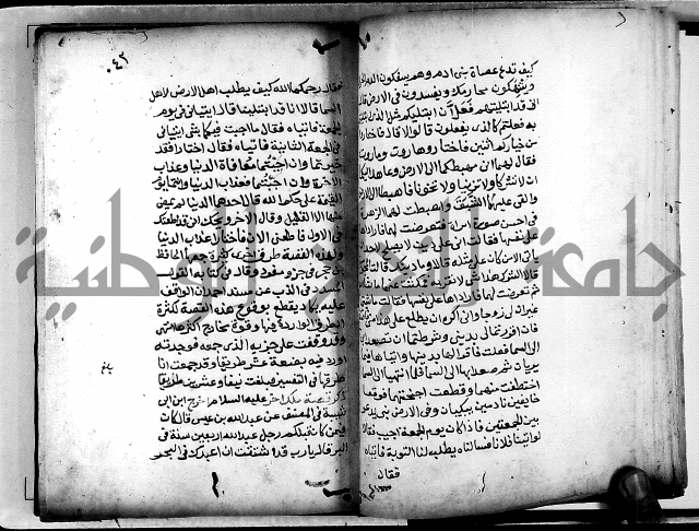 الحبائك في اخبار الملائك 