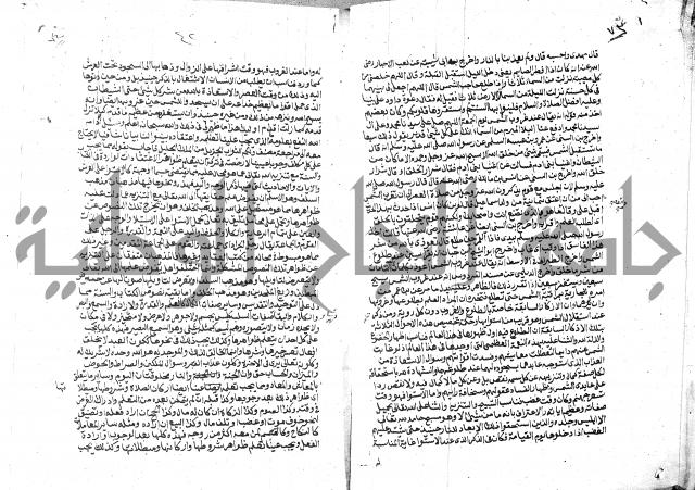 الفتاوي الحديثية لابن حجر الهيثمي