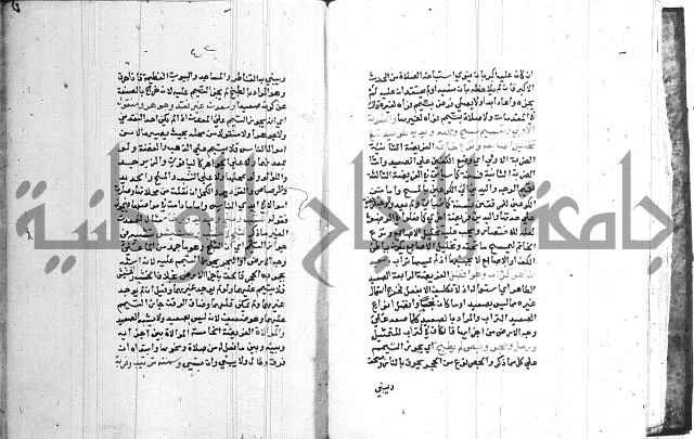 اقرب المسالك 