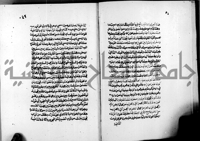 الشرح الازهرية في علم العربية 