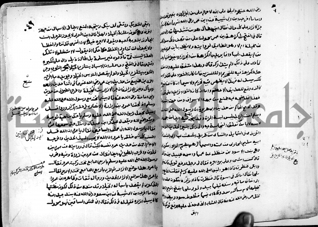 شرح ثلاثيات المسند ج1 