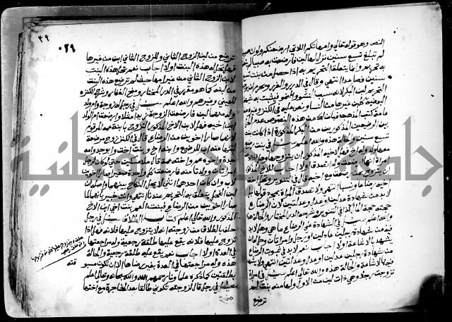 فتاوى احمد زائد الغزي 