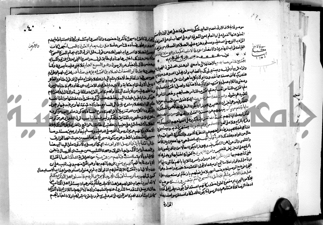 معالم التنزيل واسرار التأويل ج2