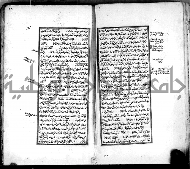 من مخطوطات الحاج نمر النابلسي 