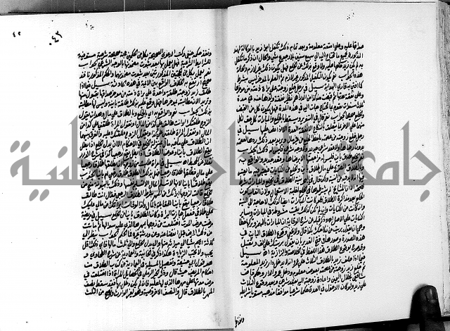 العقود الدرية في تنقيح الفتاوى الحامدية ج1