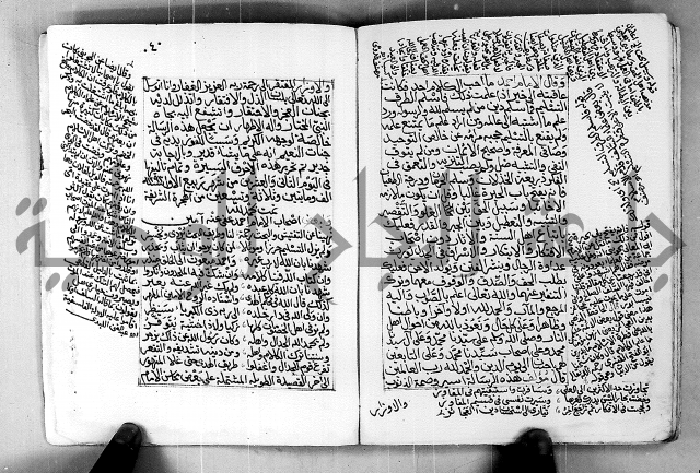 المنهج الاحمد في درء المثالب التي تنتهي لمذهب الامام احمد العدومي عبدالله