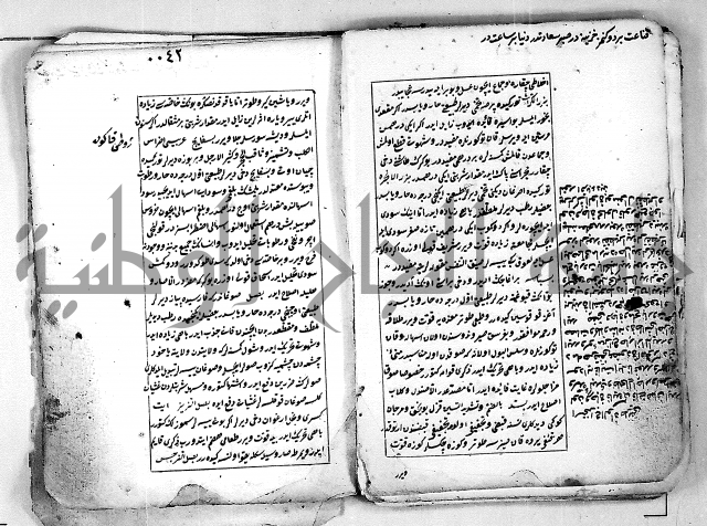 تحفة الاريب النافعة للروحاني والطبيب بهر ازفن بوندن حين في الطيب بالتركية