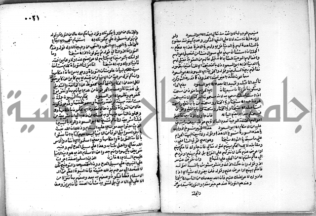 حاشية الجمل على الجلالين 