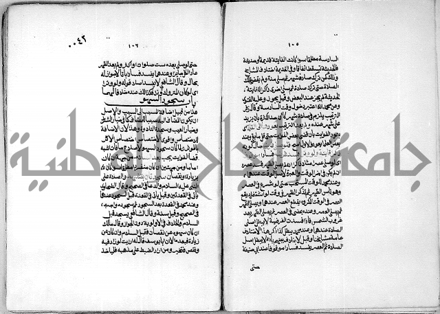 كنز الدقائق النسقي 