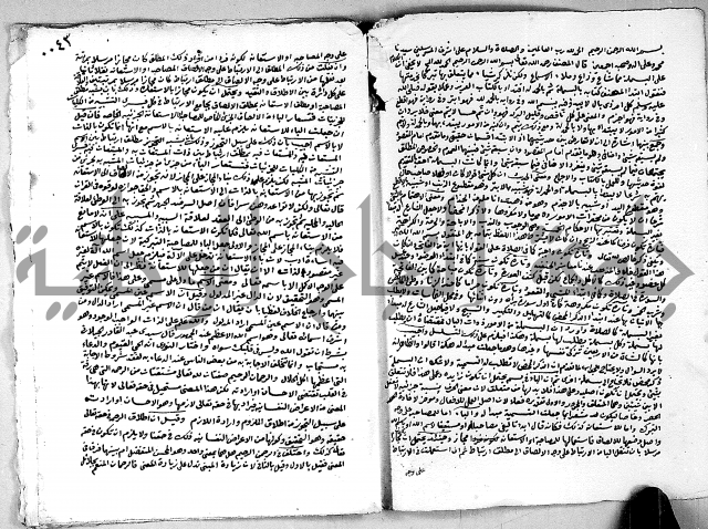 مجموع رسالة بالبسملة والحمدلة التصلية ويبحث في البسملة