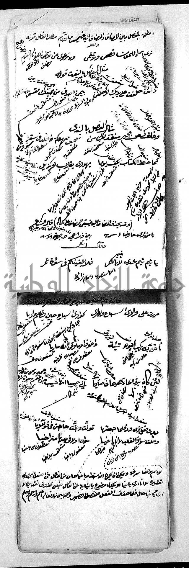 مجموع مجهول من مكتبة الحاج نمر النابلسي