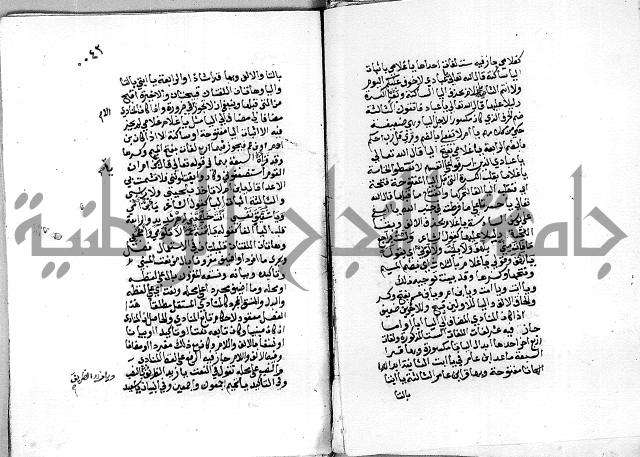 مجهول مجهول 2 لمؤلف نحو