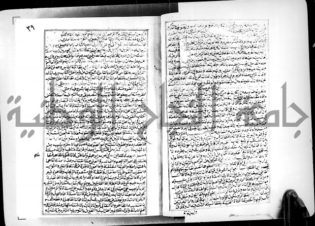 ارشاد الساوي لشرح صحيح البخاري الجزء الثالث من الثاني - شرح الجامع الصحيح 