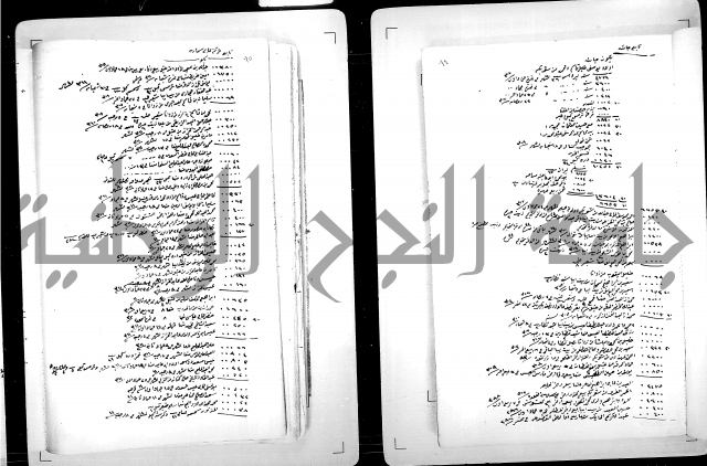 دفتر بالتركية يحمل اسم قيد الدوام العلية
