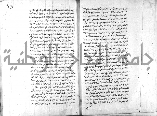 خزانة المفتين ج1 