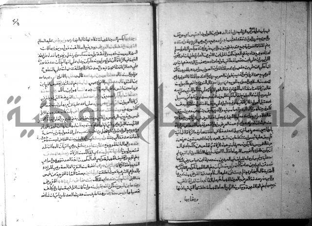 ارشاد الساري 3 