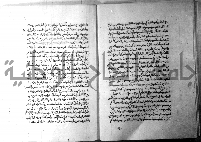 ارشاد الساري 5 
