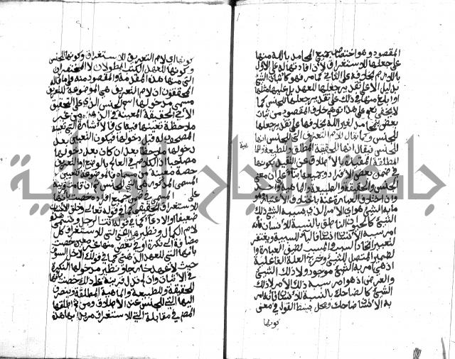 شرح على المقدمة 