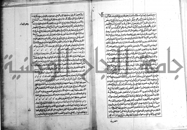 كتاب في الفقة 