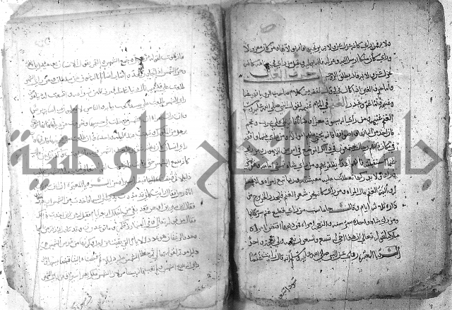 كتاب في تفسير الاحلام