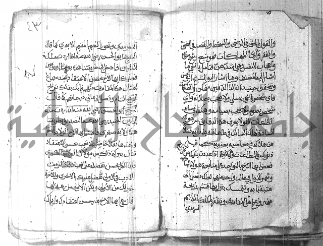 شرح حكم العارف ابي مدين  