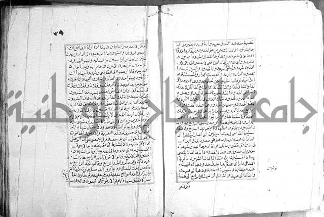 فتاوي قافي خان 2+3