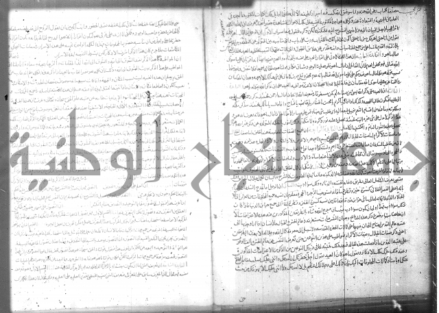 تفسير سورة الفاتحة 