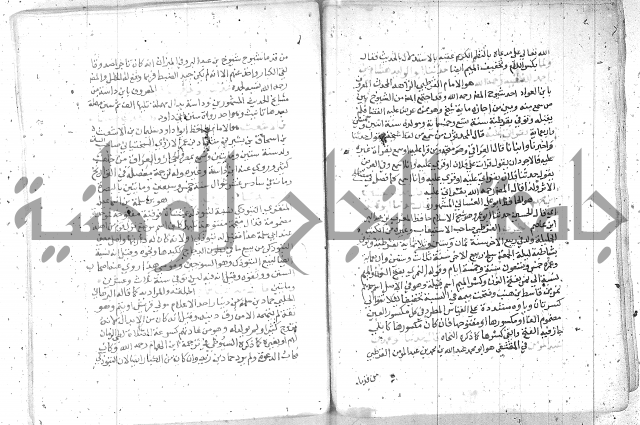 نسيم الرياض -2ج 