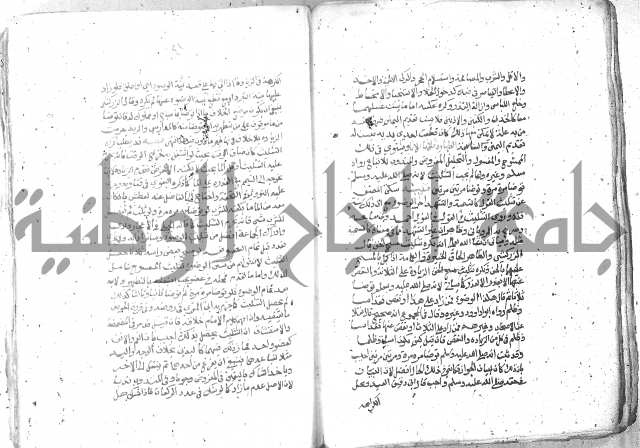 شرح العنايه ج1 