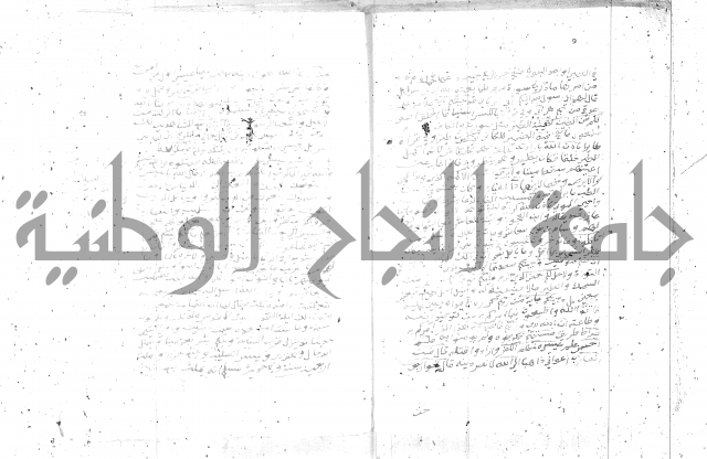 تفسير الجلالين 