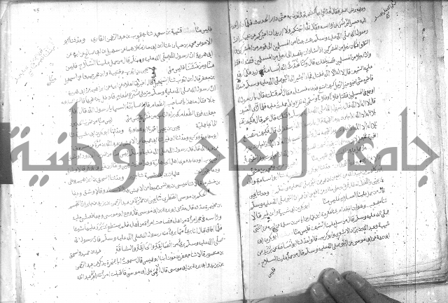 صحيح مسلم ج1 