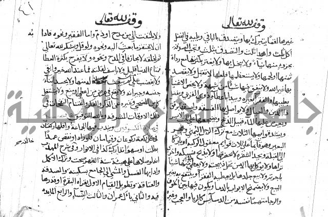 تقريب الفوائد للشيخ علوان