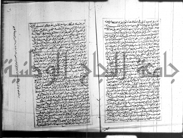 البحر الرائق 