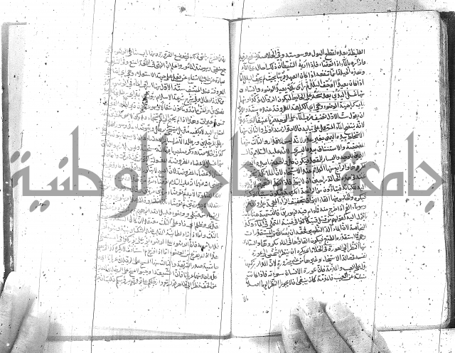 كتاب في العبادات 