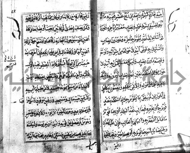 متن منهج الطلاب للانصاري