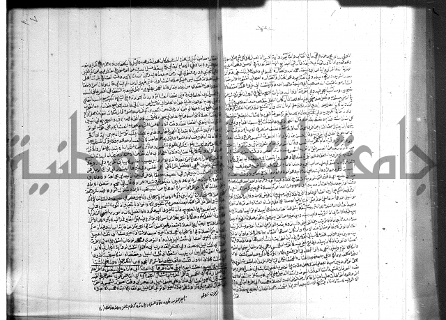 تنوير الابصار 