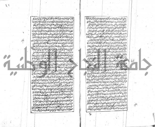 الشفا بتعريف حقوق المصطفى للقافي عياض