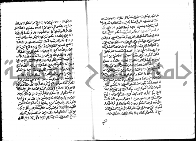 التذهيب شرح الخبيصي على مختصر سعد التفتازاني المسمى بالتهذيب = التذهيب في شرح التهذيب.