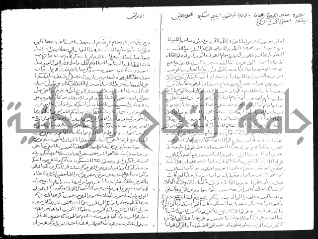 تفسير أبي السعود المسمى إرشاد العقل السليم إلى مزايا القرآن الكريم