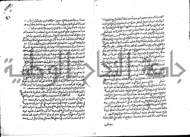 تحفة المريد على جوهرة التوحيد 