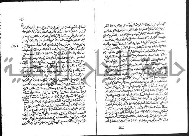 حواشي على عصام الاستعارات