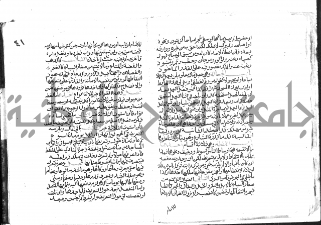 دليل الطالب لنيل المطالب