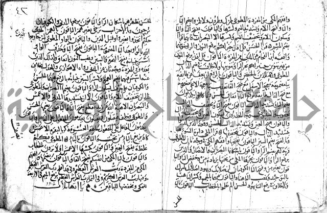 مصطلح الاشارات لابن الفاصح