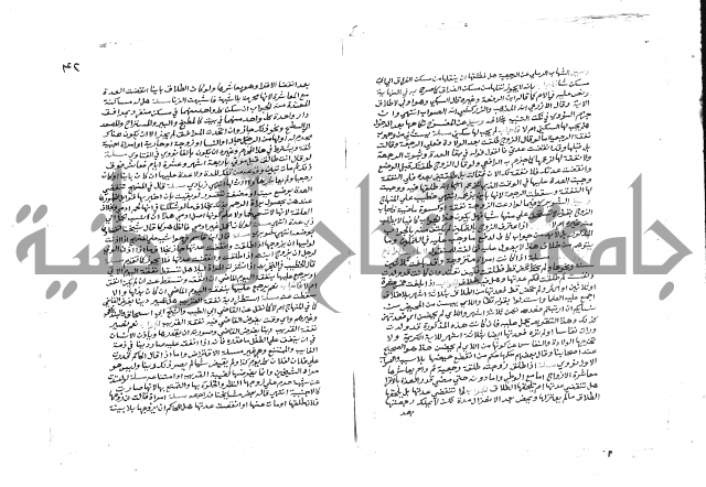  ترغيب المشتاق في فروع الطلاق= ترغيب المشتاق في أحكام مسائل الطلاق
