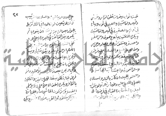 دليل الطالب لنيل المطالب