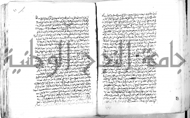 الفتوحات الالاهية