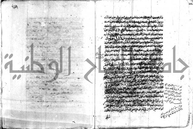 اتحاف المريد 