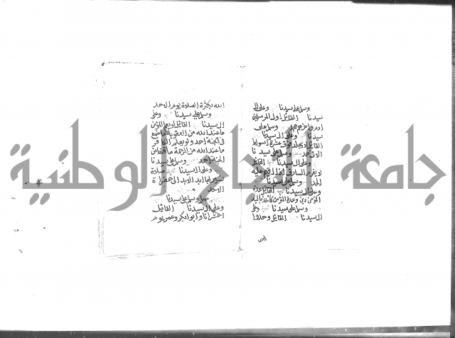 الصلاة البرية في الصلاة على خير البرية
