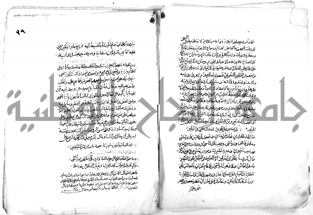 فاكهة الخلفاء ومفاكهة الحلفاء  [الظرفاء]